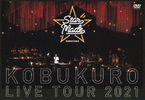 コブクロ／KOBUKURO LIVE TOUR 2021”Star Made”at 東京ガーデンシアター（初回生産限定盤） [DVD]