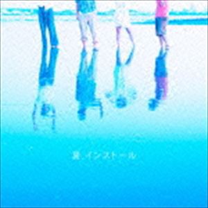 神聖かまってちゃん / 夏.インストール [CD]