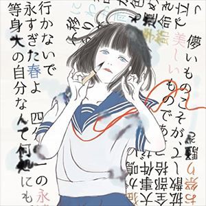 パスピエ / 永すぎた春／ハイパーリアリスト（通常盤） [CD]