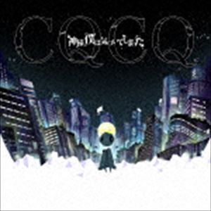 神様、僕は気づいてしまった / CQCQ（通常盤） [CD]