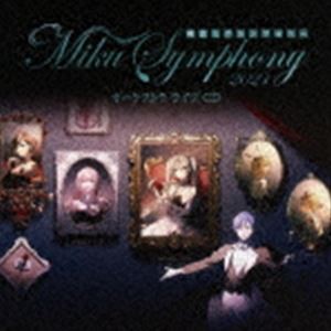 東京フィルハーモニー交響楽団 / 初音ミクシンフォニー MIKU Symphony 2021 オーケストラ ライブ CD