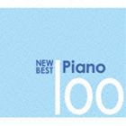 ニュー・ベスト・ピアノ 100 [CD]