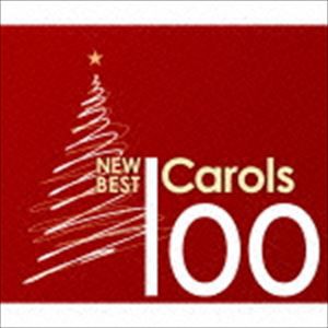 ニュー・ベスト・クリスマス・キャロル100 [CD]