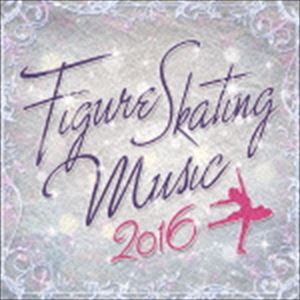 フィギュア・スケーティング・ミュージック 2016 [CD]