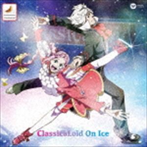 クラシカロイド・オン・アイス [CD]