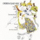 カリブ≫カリブの歌と踊り ハイチ、ドミニカ、ジャマイカの音楽 [CD]
