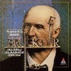 ブルックナー / ブルックナー： 交響曲第4番 [CD]