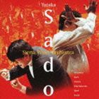 佐渡裕＆シエナ・ウインド・オーケストラ / ブラスの祭典（特別価格盤） [CD]
