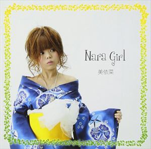美依菜 / NARA GIRL [CD]