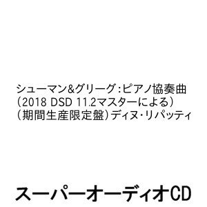 ディヌ・リパッティ / シューマン＆グリーグ：ピアノ協奏曲（2018 DSD 11.2マスターによる）（期間生産限定盤） [SACD]