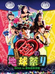 チームしゃちほこ愛の地球祭り 2013 in 愛知県体育館 [Blu-ray]