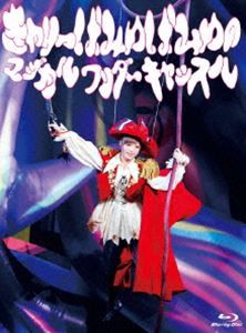 きゃりーぱみゅぱみゅのマジカルワンダーキャッスル [Blu-ray]