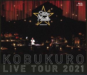 コブクロ／KOBUKURO LIVE TOUR 2021”Star Made”at 東京ガーデンシアター [Blu-ray]