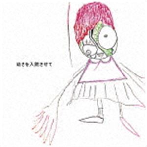 神聖かまってちゃん / 幼さを入院させて（初回限定盤／CD＋DVD） [CD]