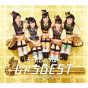 チームしゃちほこ / しゃちBEST 2012-2017（初回生産限定5周年盤／2CD＋Blu-ray） [CD]