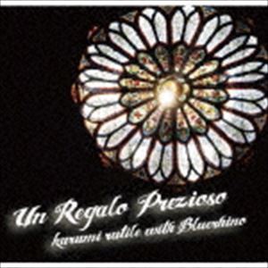 kurumi rutile ＆ Bluerhino / Un Regalo Prezioso [CD]