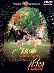 秘密の花園 [DVD]