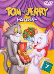 トムとジェリー VOL.7 [DVD]