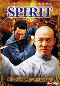 SPIRIT スピリット [DVD]