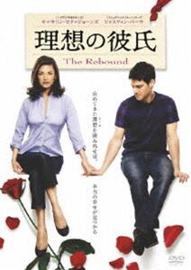 理想の彼氏 特別版 [DVD]