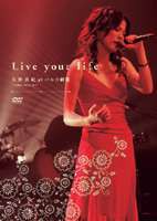 矢野真紀／Live your life 矢野真紀 at パルコ劇場〜2005.10.12-13〜 [DVD]