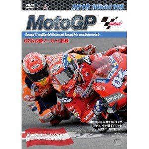 2019MotoGP公式DVD Round 11 オーストリアGP [DVD]