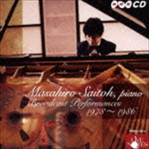 斎藤雅広（p） / NHKCD メフィスト・ワルツ、イスラメイ／放送録音セレクション（1978〜1986） [CD]