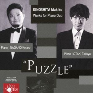 大瀧拓哉／永野光太郎（p） / 木下牧子「PUZZLE」ピアノ・デュオ作品集 [CD]