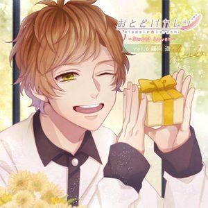 (ドラマCD) おとどけカレシ -Sweet Lover- Vol.6 陽向遥（CV蒼井翔太） [CD]