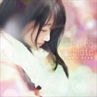 井水優菜 / 夢の足音 [CD]