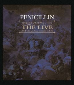 PENICILLIN／瑠璃色のプロヴィデンス THE LIVE [Blu-ray]