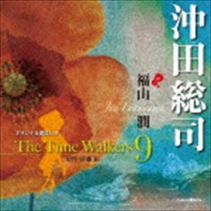 福山潤 / オリジナル朗読CD The Time Walkers 9 沖田総司 [CD]