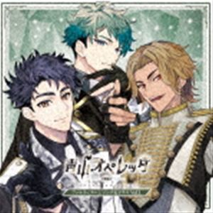 青山オペレッタ ファルチェチームソング＆ドラマCD Vol.1（初回限定版） [CD]