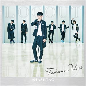 ＃ハッシュタグ / LOG OUT（初回生産限定盤／臼井拓馬ver.） [CD]