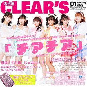 名古屋CLEAR’S / チアチア（通常盤TYPE A） [CD]