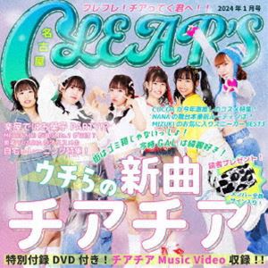 名古屋CLEAR’S / チアチア（初回生産限定盤／CD＋DVD） [CD]