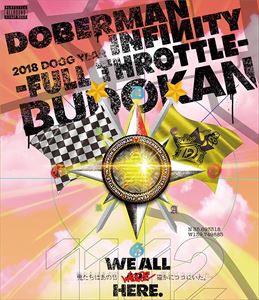 DOBERMAN INFINITY 2018 DOGG YEAR 〜FULL THROTTLE〜 in 日本武道館（通常盤） [Blu-ray]