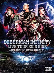 DOBERMAN INFINITY LIVE TOUR 2019 「5IVE 〜必ず会おうこの約束の場所で〜」（初回生産限定盤） [Blu-ray]
