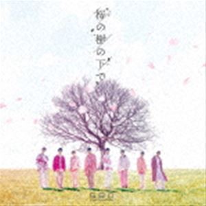 Super Break Dawn / 桜の樹の下で [CD]