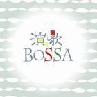 (オムニバス) enka bossa −演歌ボッサ− [CD]