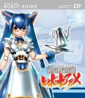 直球表題ロボットアニメ vol.1 [Blu-ray]