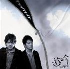 遊吟 / チェックメイト（通常盤） [CD]