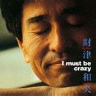 財津和夫 / I must be crazy（チューリップデビュー40周年記念） [CD]