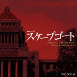 Cd 羽岡佳 ドラマw スケープゴート オリジナル サウンドトラックの通販はau Pay マーケット サプライズweb Au Pay マーケット店