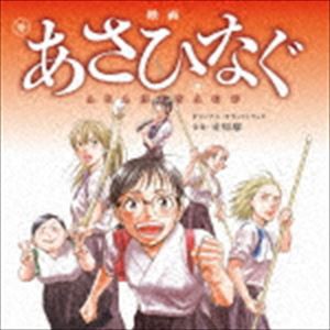 飯田未知瑠 / 映画「あさひなぐ」オリジナル・サウンドトラック [CD]