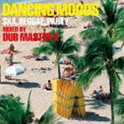 DUB MASTER X（MIX） / DANCING MOODS〜SKA、REGGAE、PARTY〜MIXED BY DUB MASTER X [CD]