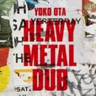 太田桜子 / HEAVY METAL DUB [CD]