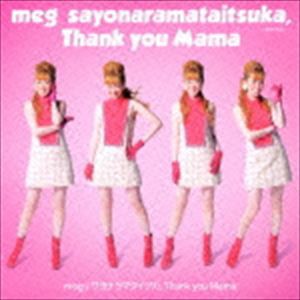 meg / サヨナラマタイツカ／Thank you Mama（CD＋DVD） [CD]