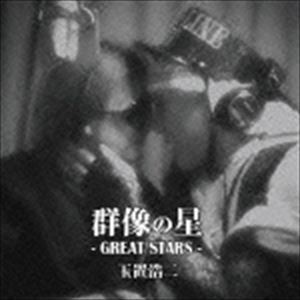 玉置浩二 / 群像の星（生産限定盤／CD＋DVD） [CD]