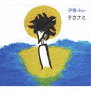 タカナミ / 伊香 -iko- [CD]